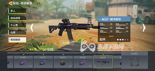 使命召唤手游ak117银河夜空怎么获得 皮肤获取方法