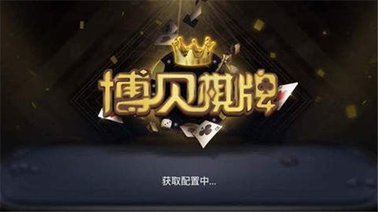 百家乐- 百家乐官方网站- 百家乐APP下载经验]_博雅斗地主全版本_官方网页版登录下载：(2024已更新(网易知乎)_与我共精彩