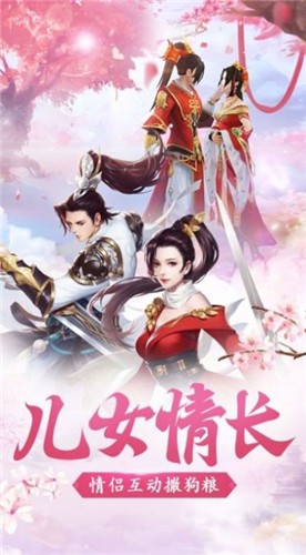 清虚修仙录截图