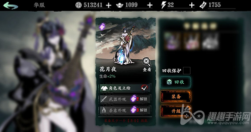 影之刃3武器外观怎么解锁后面两个紫火代表什么意思 趣趣手游网 影之刃3武器外观怎么解锁后面两个紫火代表什么意思 趣趣手游网