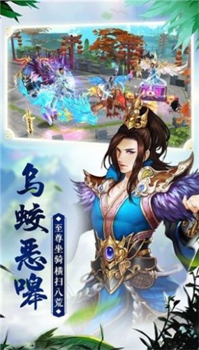 傲剑凌云录高爆版下载 傲剑凌云录高爆版手游正式版下载 趣趣手游网