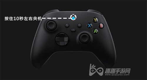 xbox series x手柄怎么关机按什么能关闭- 趣趣手游网