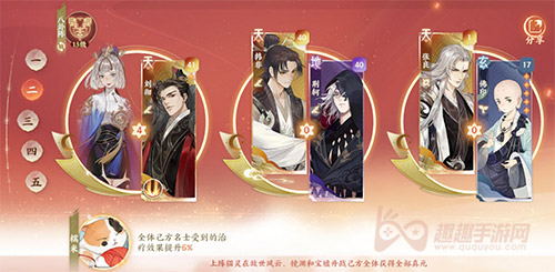 忘川风华录阵容搭配推荐平民土豪队伍阵型一览 趣趣手游网