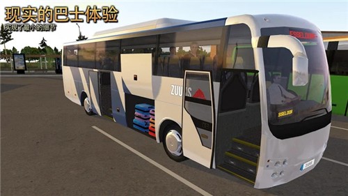 星火玩游戏公交车模拟器截图2