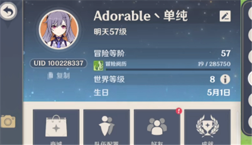 原神满级后经验怎么办冒险等级60后经验溢出有啥奖励 趣趣手游网