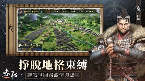 春秋m 春秋m手游下载 趣趣手游网