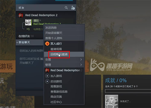 双人成行怎么邀请steam好友远程同乐一起玩图文教程 趣趣手游网