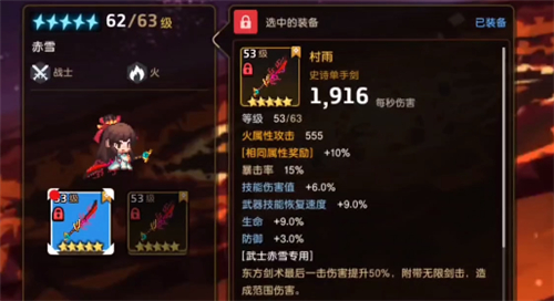 坎公骑冠剑二星专武哪个好史诗专属装备宝箱武器保留建议 趣趣手游网