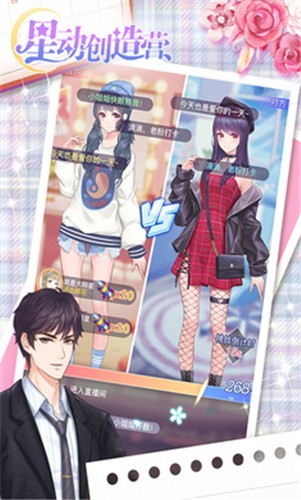 星动创造营游戏下载 星动创造营下载 趣趣手游网