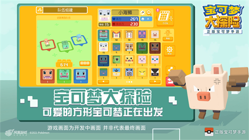 宝可梦大探险怎么进化各精灵进化等级一览 趣趣手游网