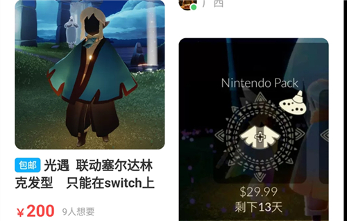 光遇switch礼包怎么买国服能否购买 趣趣手游网