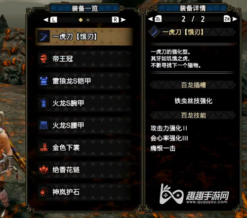 怪物猎人崛起帝王冠怎么解锁如何才能做出帝王冠 趣趣手游网