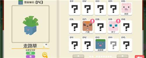 宝可梦大探险草系什么厉害草属性最强精灵推荐 趣趣手游网