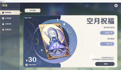 原神魈圣遗物怎么搭配带什么套装伤害高 趣趣手游网