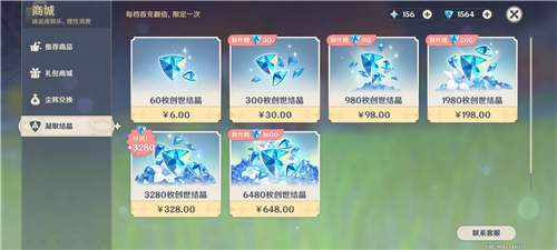 原神1350创世结晶是多少人民币等于rmb价格计算 趣趣手游网