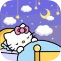 凯蒂猫晚安