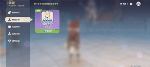 原神衣装怎么获得角色皮肤在哪买教学 趣趣手游网