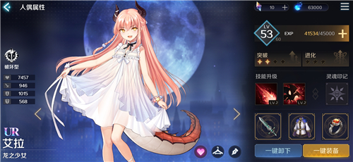 复苏的魔女艾拉值得培养吗 龙女强度怎么样