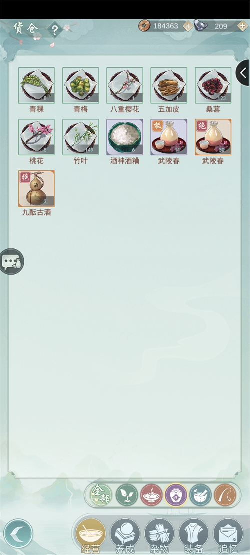 江湖悠悠竹叶怎么获得道具获取方法是什么 趣趣手游网