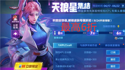 王者荣耀伽罗天狼溯光者最低多少钱能买到 趣趣手游网