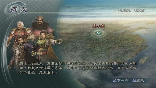 真三国无双5手机版下载 真三国无双5手机版特别版下载 趣趣手游网