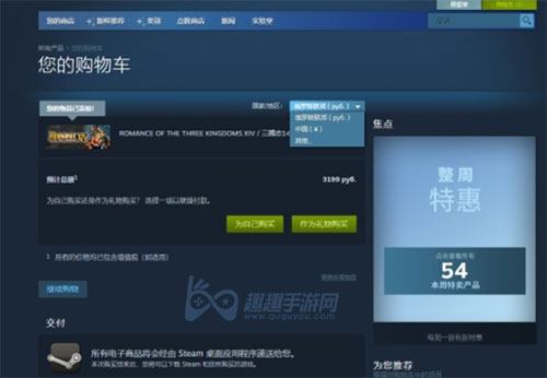 Steam阿根廷遣返结束了吗什么时候才会结束 趣趣手游网