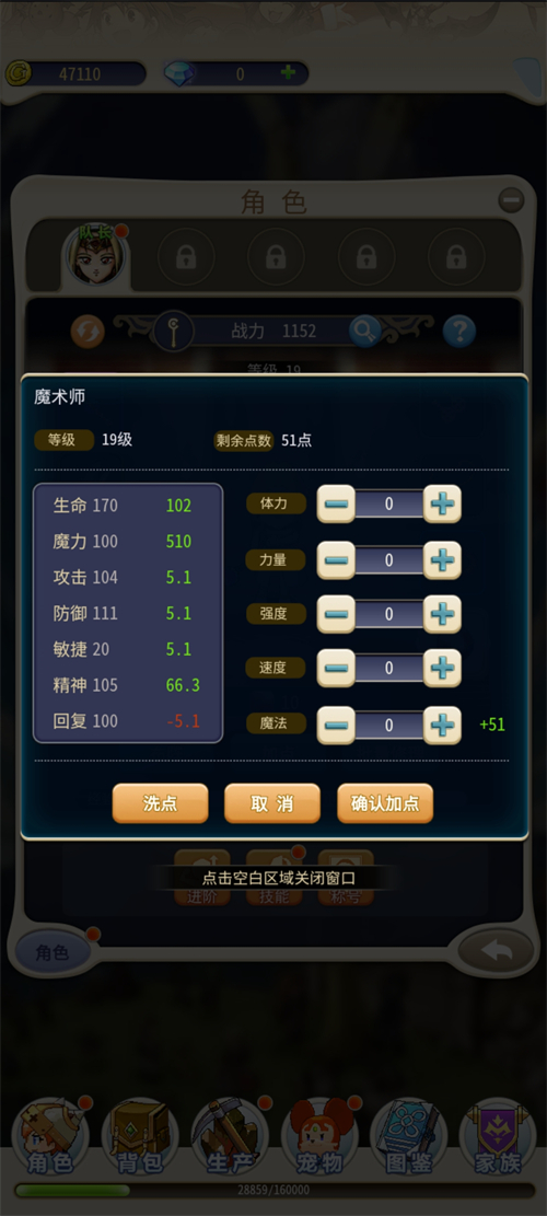 魔力宝贝归来法师怎么玩职业详细玩法攻略分享 趣趣手游网
