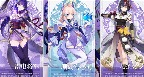 原神宵宫之后是谁up 下一个2 1五星角色池子分析 趣趣手游网