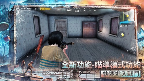 Pubg台服下载 Pubg台服手游最新版下载v1 5 0 趣趣手游网 Pubg台服下载 Pubg台服手游最新版下载v1 5 0 趣趣手游网