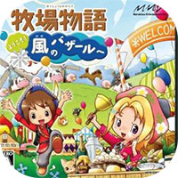 牧场物语风之集市手机版下载 牧场物语风之集市手机中文版下载 趣趣手游网