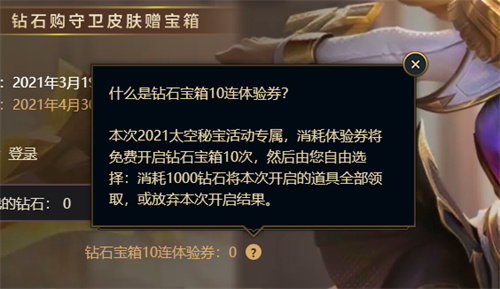 英雄联盟魔女秘宝体验券怎么获得本次抽奖活动有吗 趣趣手游网