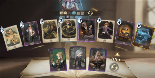 哈利波特魔法觉醒水牢卡组搭配推荐高分卡组分享 趣趣手游网