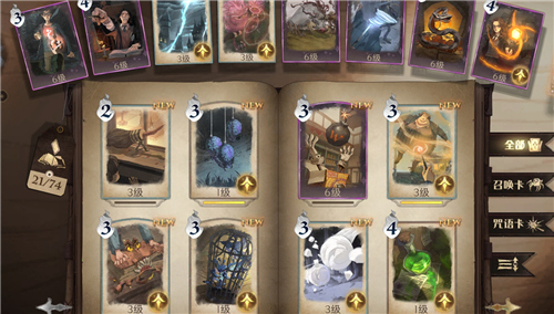 哈利波特魔法觉醒卡牌最高等级多少级卡片等级上限介绍 趣趣手游网