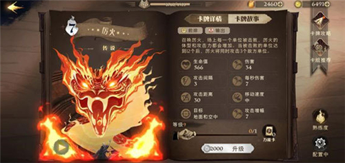 哈利波特魔法觉醒厉火卡组搭配推荐pvppve强力卡组分享 趣趣手游网