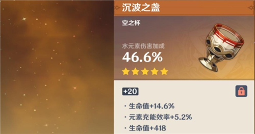 原神珊瑚宫心海圣遗物词条推荐头杯沙主副词条属性优先级 趣趣手游网