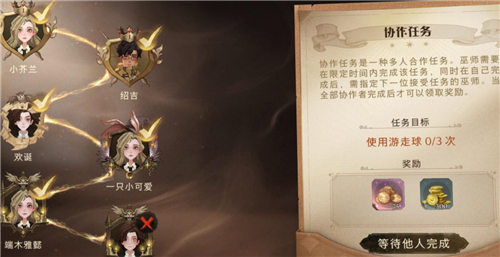 哈利波特魔法觉醒协作任务一天能做几个每日次数上限介绍 趣趣手游网