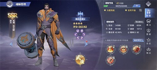 斗罗大陆魂师对决唐昊魂环搭配攻略 趣趣手游网