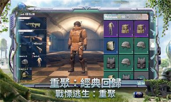 绝地求生台服下载 绝地求生台服 Pubg Mobile 手机版下载 趣趣手游网