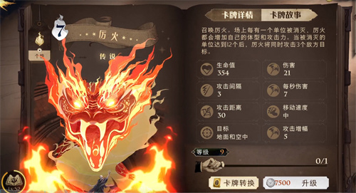 哈利波特魔法觉醒厉火怎么破怎么解厉火 趣趣手游网