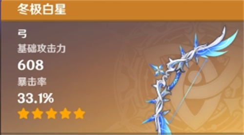 原神冬极白星突破材料需要什么突破素材汇总 趣趣手游网