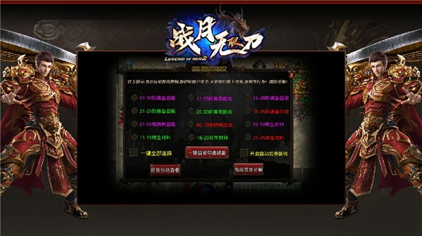 战月传奇无限刀 暂未上线 战月传奇无限刀手游官方版 趣趣手游网