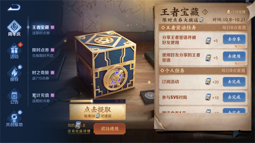 王者荣耀限时点券是什么限时点券使用方法介绍 趣趣手游网