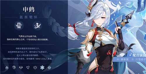 原神申鹤cv是谁中日配音声优介绍 趣趣手游网