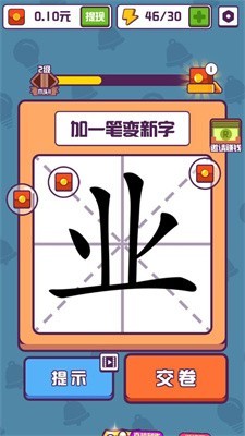 汉字小秀才游戏 汉字小秀才游戏下载 趣趣手游网