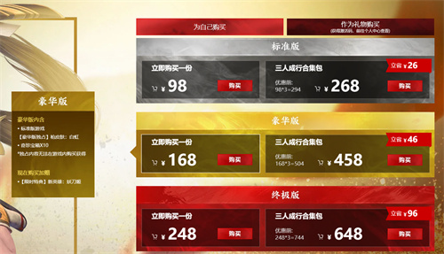 永劫无间多少钱 2022单人购买价格介绍