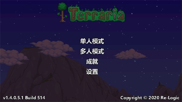 泰拉瑞亚1.4pe汉化版截图