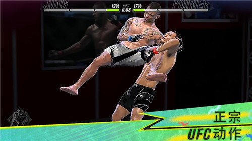 UFC Mobile 2截图