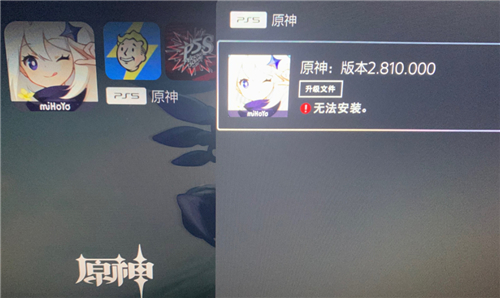 ps5原神2.8无法安装怎么办 CE-118866-0解决方法