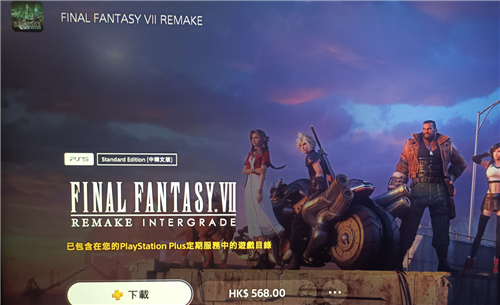 最终幻想7重制版多少钱 steam和ps5版价格介绍