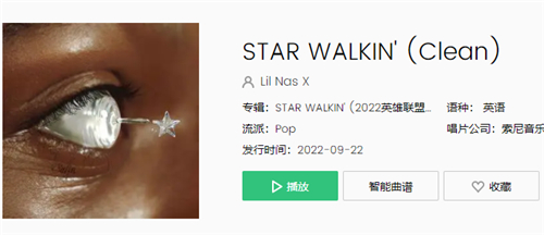 S12主题曲叫什么 英文名和中文名介绍